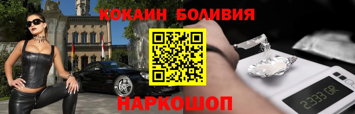 Кокаин Боливия Алапаевск