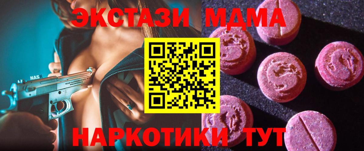 Ecstasy mix  shop как зайти  Алапаевск  Ecstasy  Экстази 99%  Вход с VPN  закладка 