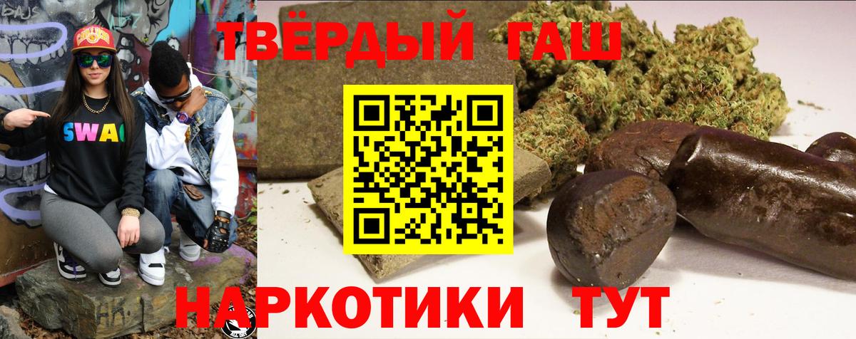 ГАШ хэш  ГАШ убойный  Алапаевск  где можно купить наркотик  Вход с VPN 