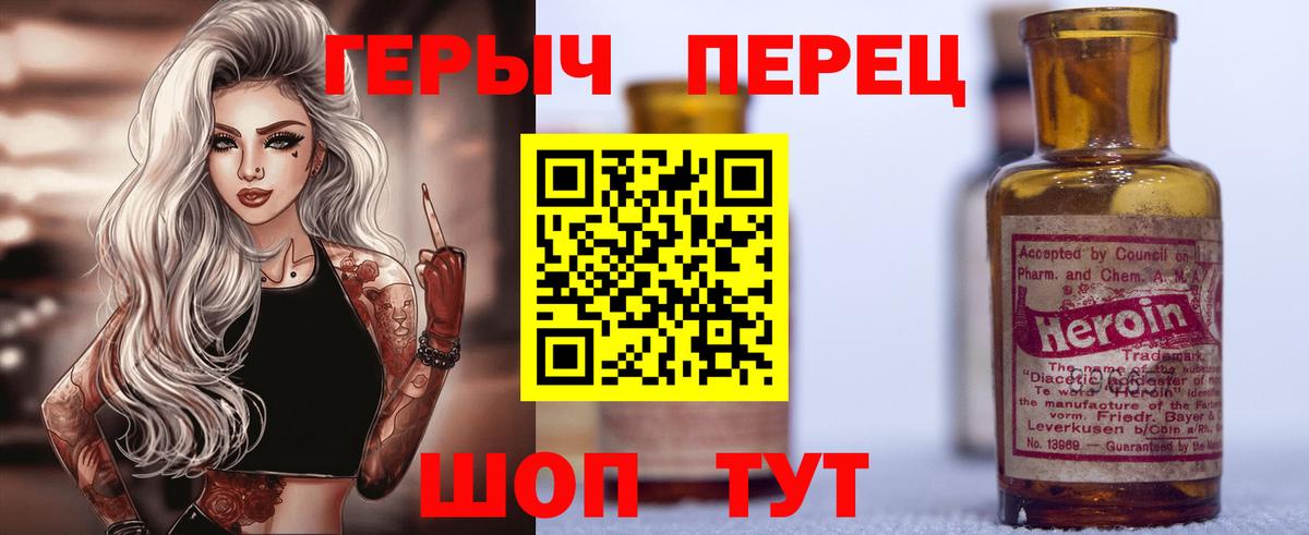 Героин  Героин герыч  Вход с VPN  Алапаевск 