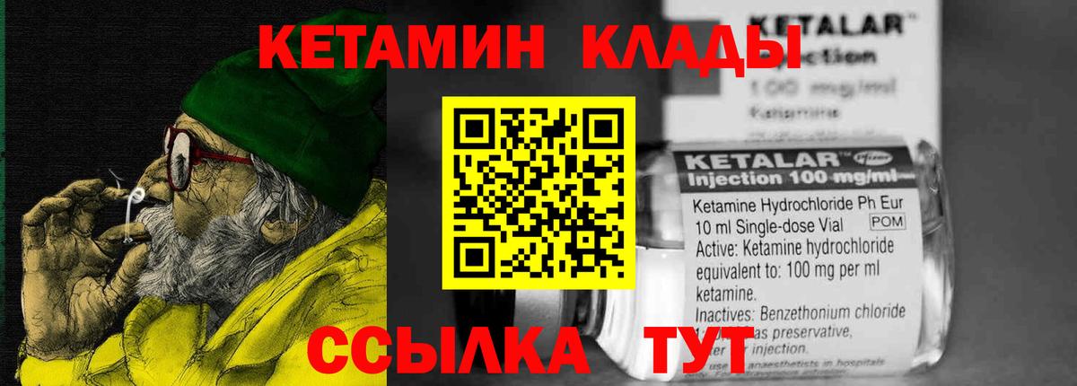 Алапаевск  shop Telegram  Вход с VPN  Кетамин ketamine 