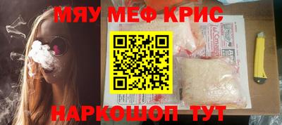 метамфетамин Новокубанск