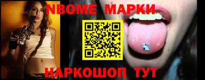 таблы Новодвинск