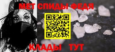 метамфетамин Новокубанск
