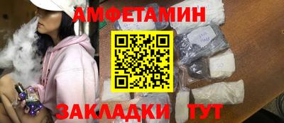 метамфетамин Новокубанск