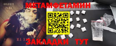 таблы Новодвинск