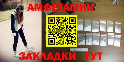 метамфетамин Новокубанск