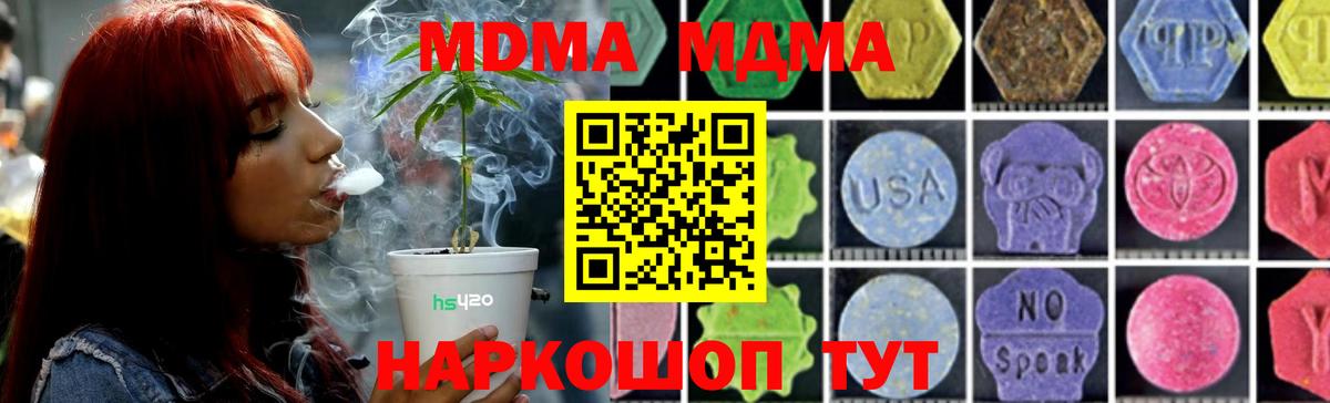 МДМА  Вход с VPN  Алапаевск  МДМА молли 