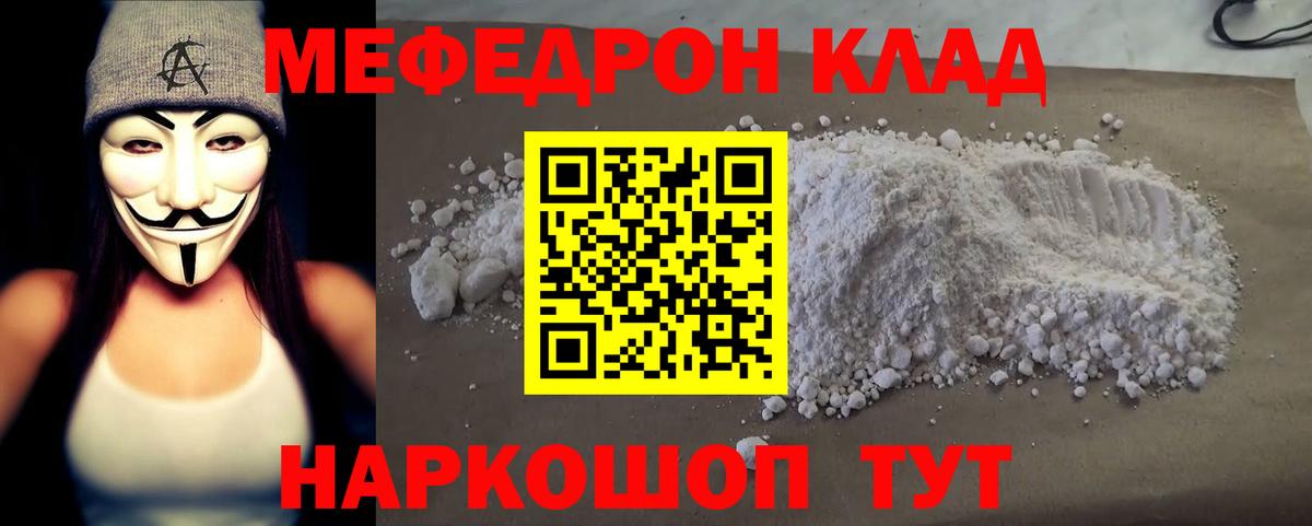 МЕФ кристаллы Алапаевск
