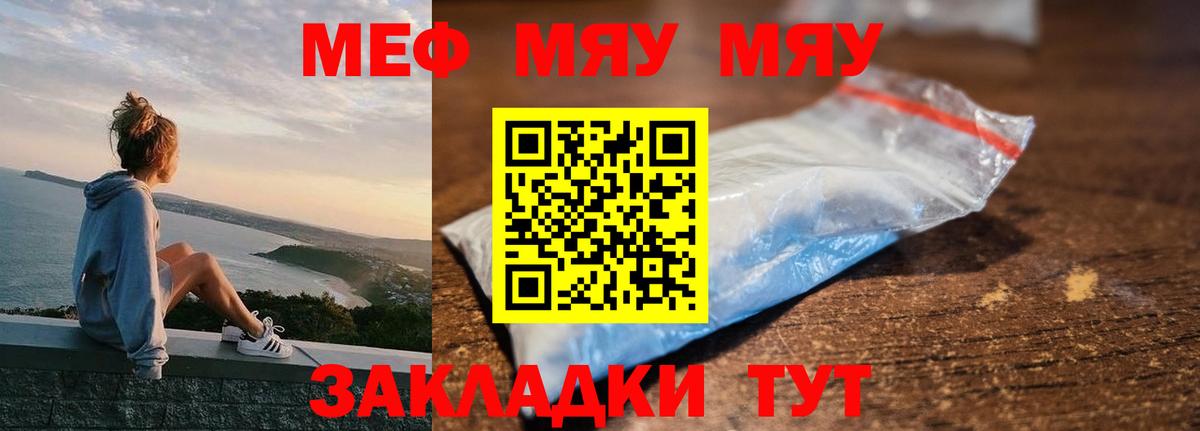 Меф мяу мяу  МЕФ мука  МЯУ-МЯУ  Алапаевск  Вход с VPN  Мефедрон 