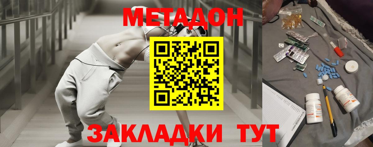 Метадон кристалл  МЕТАДОН мёд  Алапаевск  Вход с VPN 