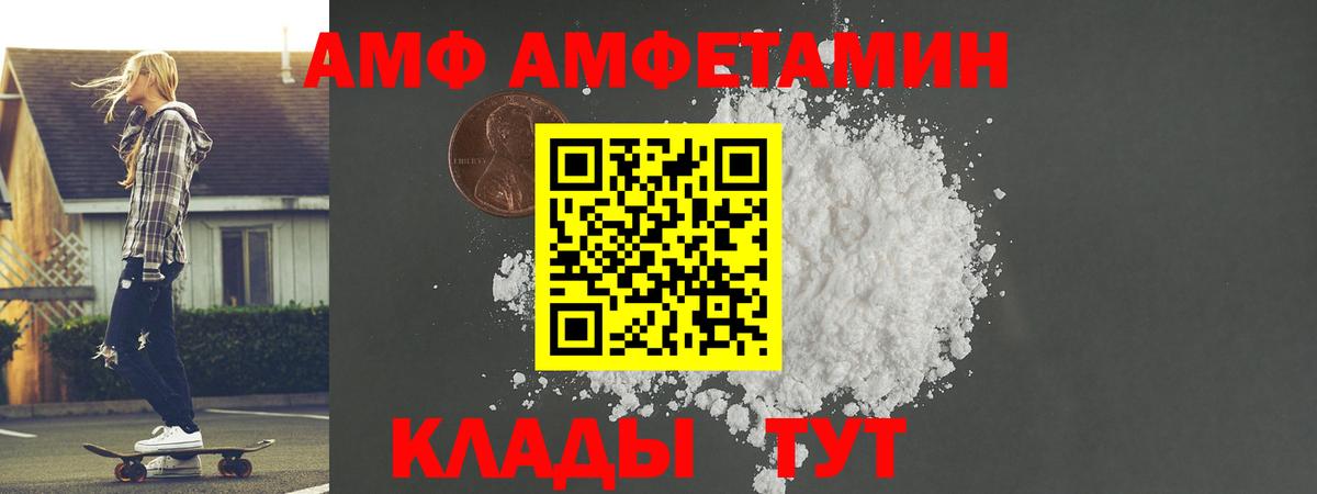 Первитин пудра  Вход с VPN  Алапаевск 