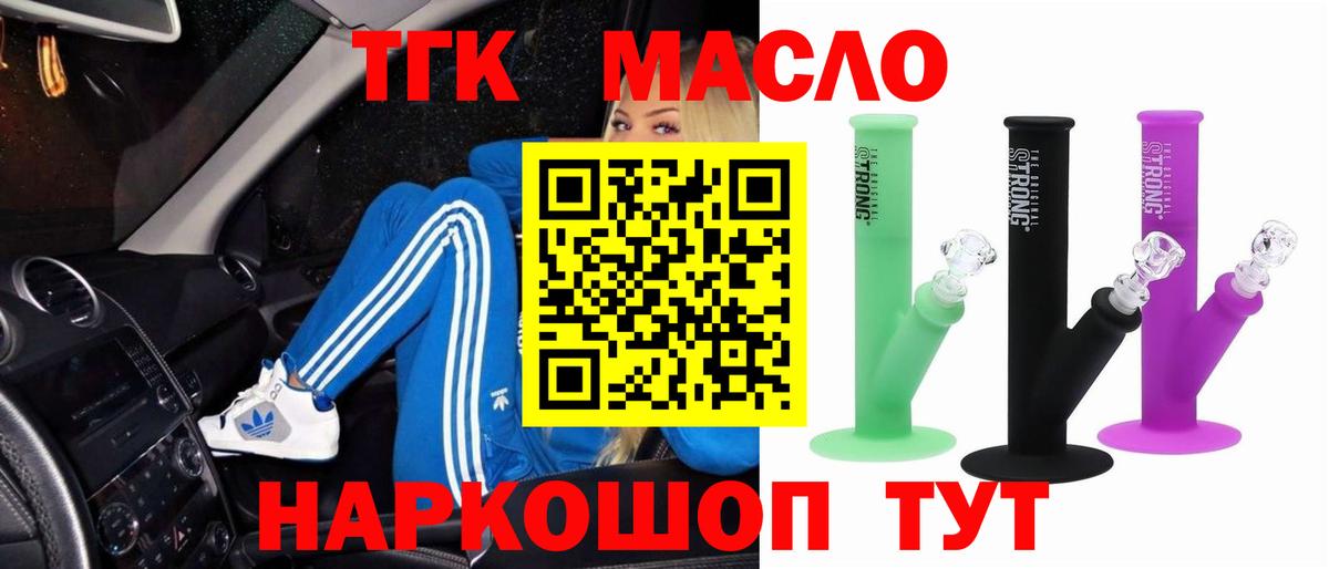 ТГК вейп Алапаевск